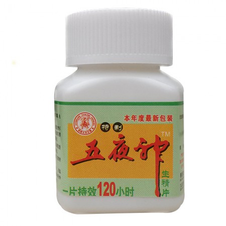 五夜神とは、香港天竜生物科学技術社が開発した精子増量とペニス増大を可能に するサプリメントです。